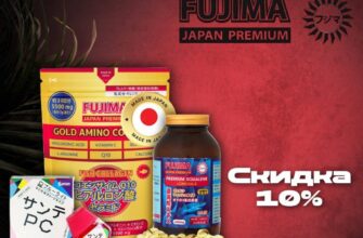 Давно искали хорошие витамины ? Рады представить вам, Японские премиальные Вит...