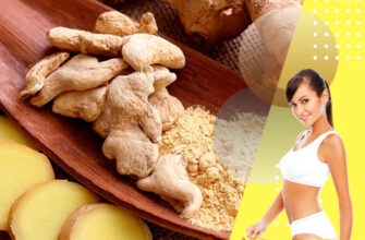 Как правильно заваривать имбирь для похудения