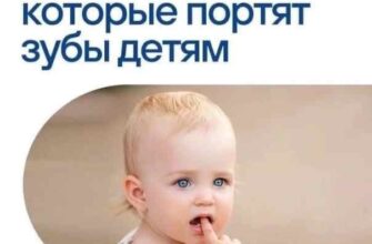 ​​Привычки, которые портят зубы детям ⠀ Давайте разбираться, какие факторы могут...