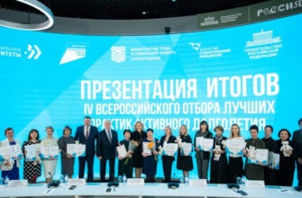 Определены лучшие практики активного долголетия