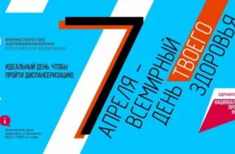 Регионы готовят обширные программы к месяцу здоровья