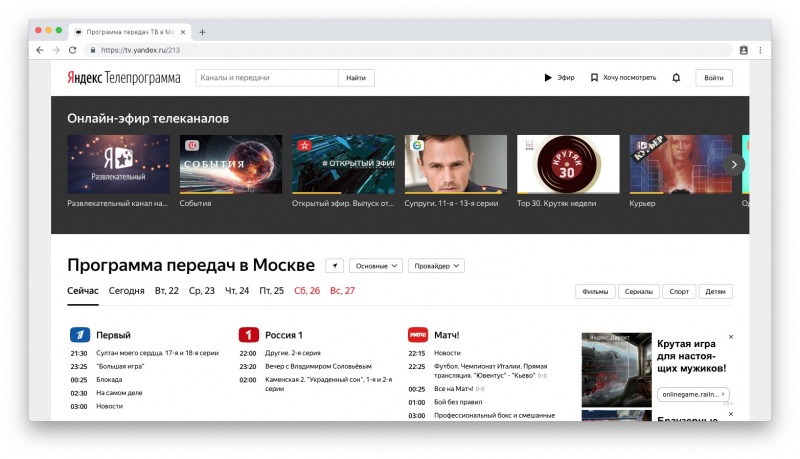 Как найти фильм, не зная его названия