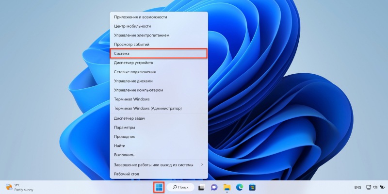 Как отключить обновления Windows
