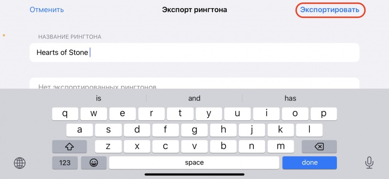 как создавать рингтоны для iPhone прямо на iPhone