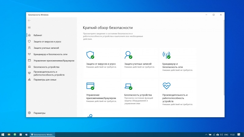 12 вещей, которые нужно сделать после установки Windows 10