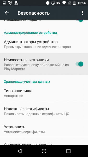 Как загрузить приложения для Android, которых нет в Google Play