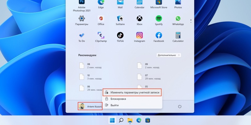 Как убрать пароль при входе в Windows 11