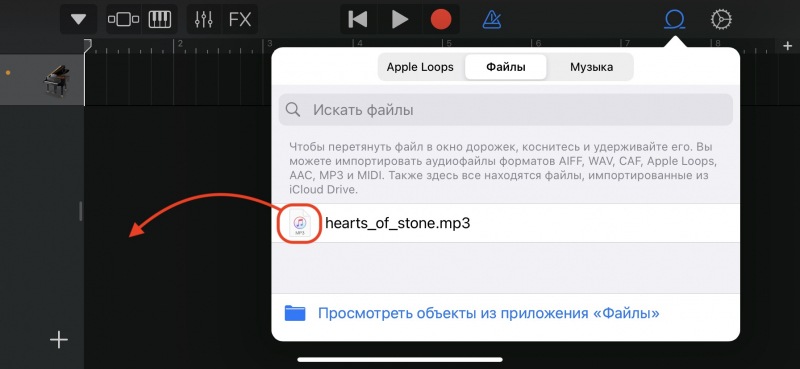 как создавать рингтоны для iPhone прямо на iPhone