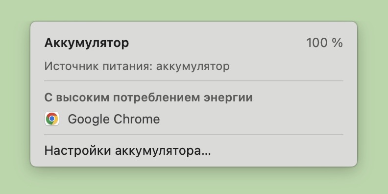 6 причин, по которым я ненавижу Google Chrome и не использую его