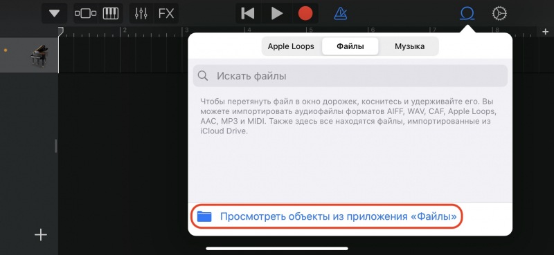как создавать рингтоны для iPhone прямо на iPhone