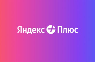 Подписка «Яндекс Плюс» пополнилась книгами и новыми фильмами — всё за 399 рублей