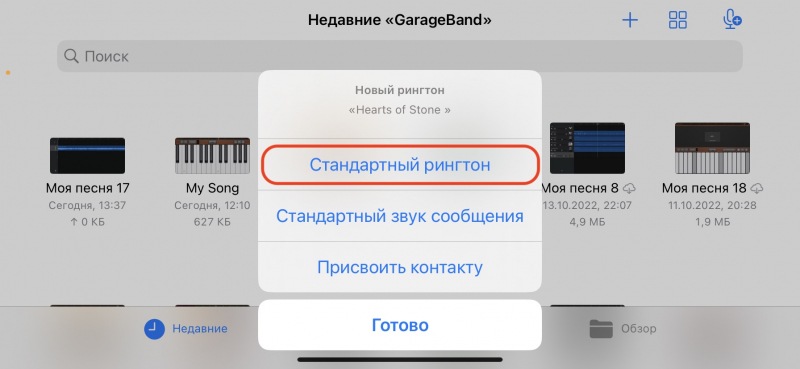 как создавать рингтоны для iPhone прямо на iPhone