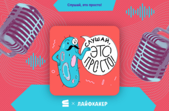 Подкаст «Слушай, это просто»: что такое «Вселенная 25» и можно ли предсказать, к чему приведёт перенаселение планеты