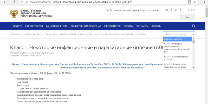 10 медицинских услуг, которые вам должны оказать бесплатно, но требуют деньги