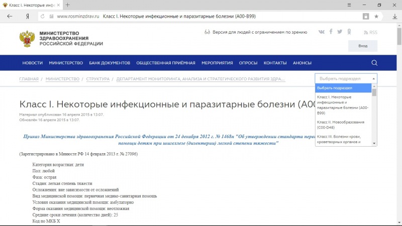 10 медицинских услуг, которые должны быть бесплатными, но стоят денег