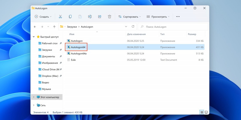 Как убрать пароль при входе в Windows 11