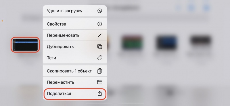 как создавать рингтоны для iPhone прямо на iPhone