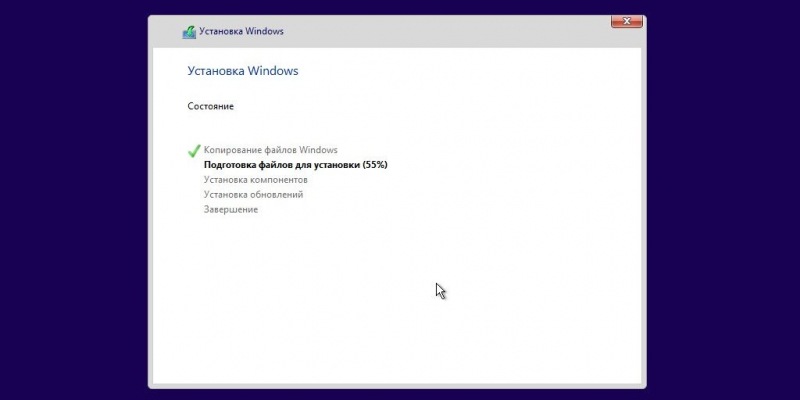 9 ошибок при установке Windows 10 и как их исправить