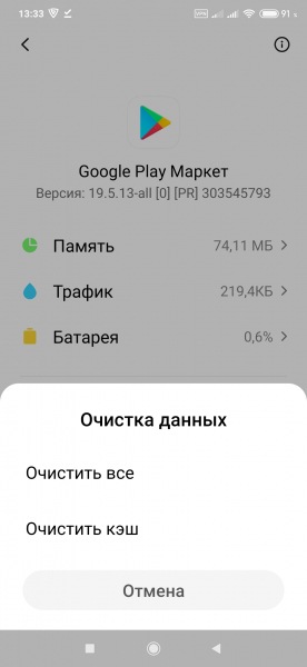 Как загрузить приложения для Android, которых нет в Google Play