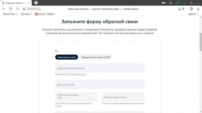 Как и куда подать жалобу в банк, если ваши права нарушены
