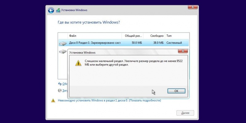 9 ошибок при установке Windows 10 и как их исправить