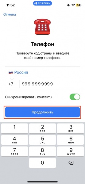 Как создать вторую учетную запись Telegram и использовать их на одном устройстве
