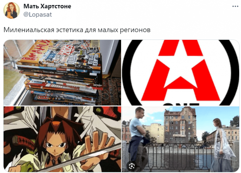 «Молодежь открыта»: Интернет упускает из виду настоящую эстетику миллениалов
