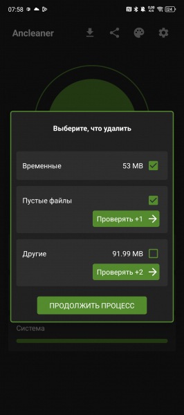 6 лучших приложений для очистки ненужных файлов и ненужных файлов Android