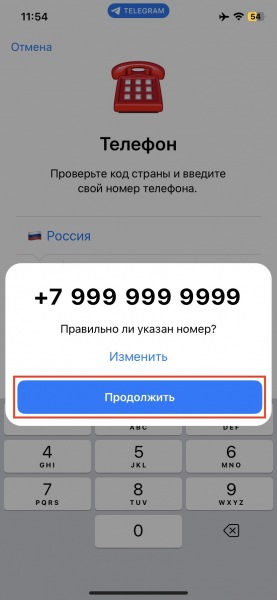 Как создать вторую учетную запись Telegram и использовать их на одном устройстве