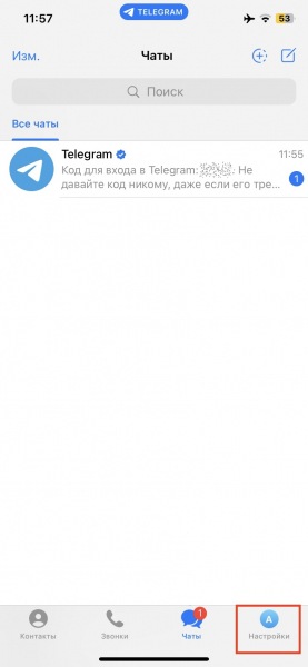 Как создать вторую учетную запись Telegram и использовать их на одном устройстве