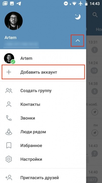 Как создать вторую учетную запись Telegram и использовать их на одном устройстве