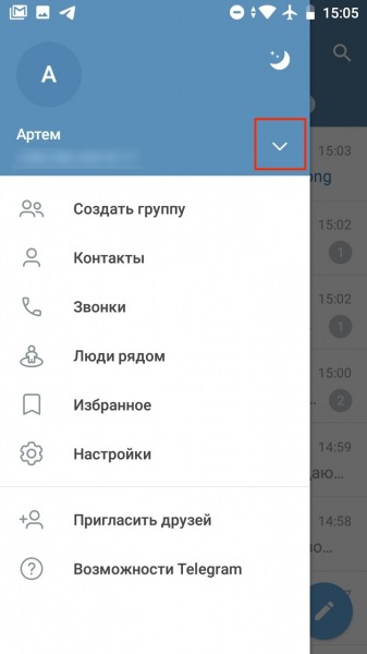Как создать вторую учетную запись Telegram и использовать их на одном устройстве