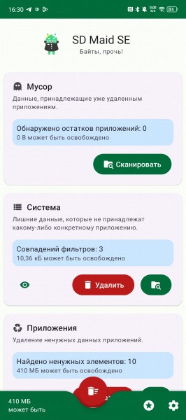 6 лучших приложений для очистки ненужных файлов и ненужных файлов Android
