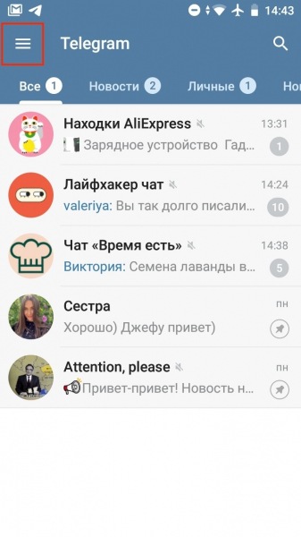 Как создать вторую учетную запись Telegram и использовать их на одном устройстве