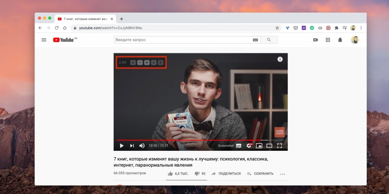 10 полезных браузерных расширений для использования YouTube