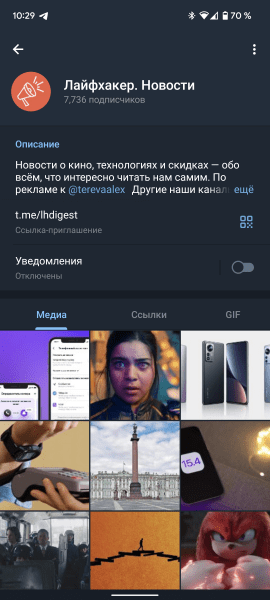 Как разместить иконку отдельного чата или Telegram-канала на рабочем столе Android
