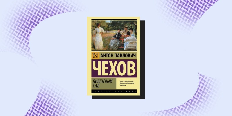 100 классических произведений, которые должен прочитать каждый