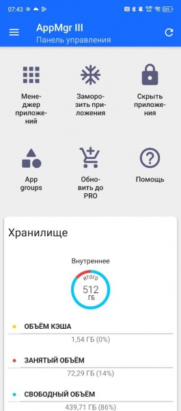 6 лучших приложений для очистки ненужных файлов и ненужных файлов Android