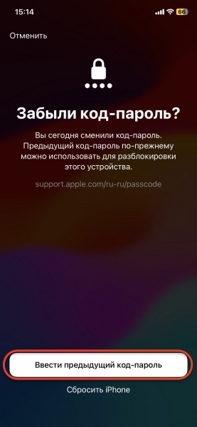 Как разблокировать смартфон, если вы забыли пароль, PIN-код или графический ключ