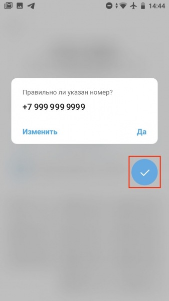 Как создать вторую учетную запись Telegram и использовать их на одном устройстве