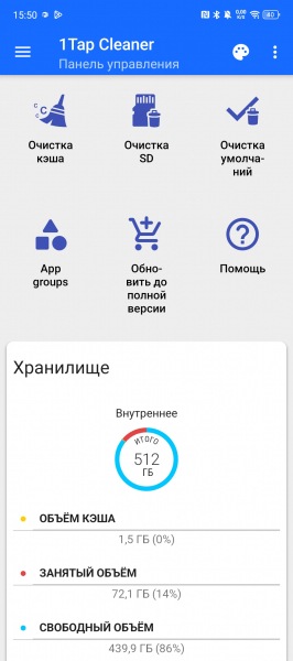6 лучших приложений для очистки ненужных файлов и ненужных файлов Android