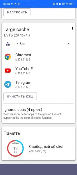6 лучших приложений для очистки ненужных файлов и ненужных файлов Android