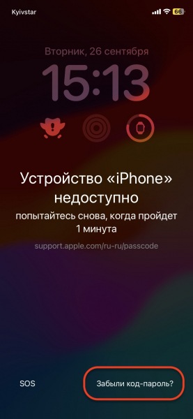 Как разблокировать смартфон, если вы забыли пароль, PIN-код или графический ключ