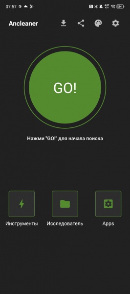 6 лучших приложений для очистки ненужных файлов и ненужных файлов Android