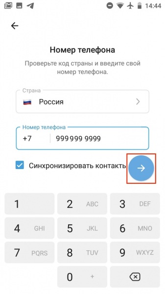 Как создать вторую учетную запись Telegram и использовать их на одном устройстве