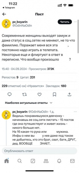 «Они поженились, и даже их статус в соцсетях не изменился»: Нормально ли не пропагандировать отношения в Интернете